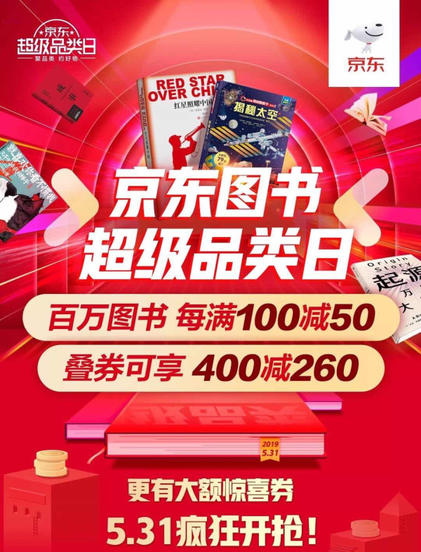 遇书坊:年中购物节 囤书好时节 618图书购物攻略