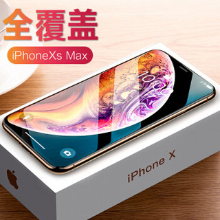悦可 苹果iPhone XsMax钢化膜6D热弯全屏高清覆盖防刮防指纹全玻璃手机膜 -石墨黑-6.5英寸
