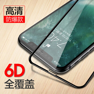 悦可 苹果iPhone XsMax钢化膜6D热弯全屏高清覆盖防刮防指纹全玻璃手机膜 -石墨黑-6.5英寸