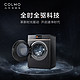  COLMO CLDQ10 10kg大容量洗烘一体全驱智能洗衣机　