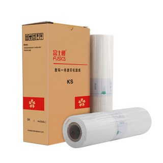 富士樱 KS版纸 B4型蜡纸40m（S-3276C）适用理想速印机 KS500C KS600C KS800C 1盒/共2卷
