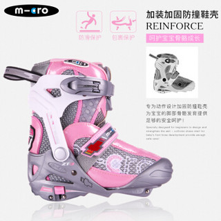 瑞士m-cro 溜冰鞋儿童轮滑鞋男女可调直排轮旱冰鞋滑冰鞋  粉色单鞋M码
