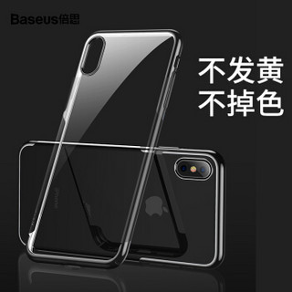 倍思（Baseus）iPhoneXS手机壳 苹果XS高端电镀手机保护套 个性时尚壳通用防摔全包透明硬壳 黑色