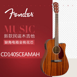 Fender 芬达 Fanta 芬达 CD-140SCE系列 原声 单板全桃花芯木 41英寸 自然色+琴箱