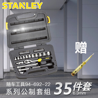 史丹利 (STANLEY) 35件中飞套装英制3/8套筒扳手汽修组套 94-692-22