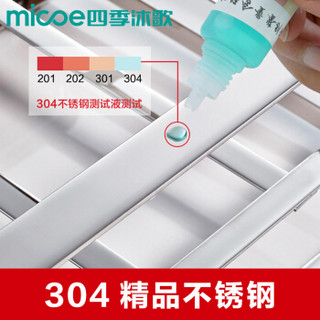 四季沐歌（MICOE） 免打孔304不锈钢厨房置物架壁挂刀板架收纳架厨房用品 ZBG304-D