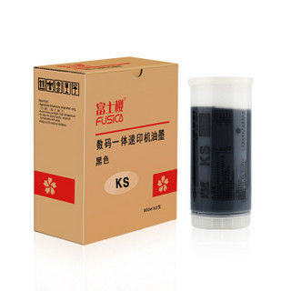 富士樱 KS 黑色油墨 整箱装（S-3275C）适用理想KS系列速印机 KS500C KS600C KS800C 5盒/共10支