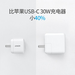 Anker安克 氮化镓 30WPD单口快充充电器充电头+苹果官方MFI认证 USB-C/Type-C PD快充线C to Lightning充电线