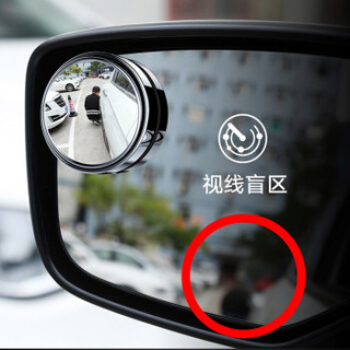 华饰 汽车倒车镜后视镜小圆镜 360度可旋转倒车镜广角镜反光镜汽车盲区镜小圆镜 汽车用品 升级款黑色一对装