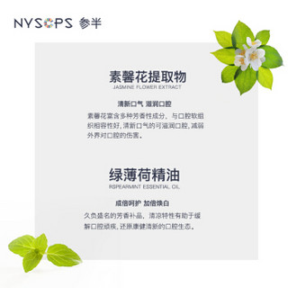 参半（NYSCPS）牙膏耶悉茗清新牙齿霜120g（缓解口臭 清新口气 啫喱质地 滋养口腔）