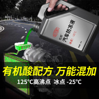 DU PONT 杜邦 -25℃ 汽车防冻液 红色 4kg