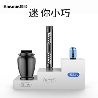 倍思（Baseus）汽车香水车载香水车载香薰出风口固体香薰夹棒除异味 汽车用品挂件饰品车内抖音奥迪 银色