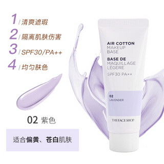 THE FACE SHOP 菲诗小铺 妆前乳 (35ml)