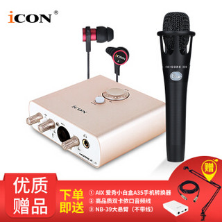 艾肯（iCON） Mobile R VST外置声卡电脑手机通用主播直播设备全套 Mobile R+Blue encore 300 手持麦克风