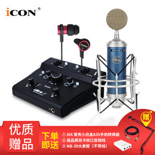 艾肯（iCON）Ultra4 usb3.0外置声卡电脑手机通用主播直播设备全套 Ultra4+Blue BlueBird SL 蓝鸟