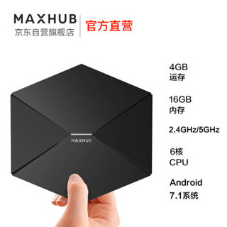 MAXHUB 传屏盒子WB01-2 含2个无线传屏器 急速无线传屏