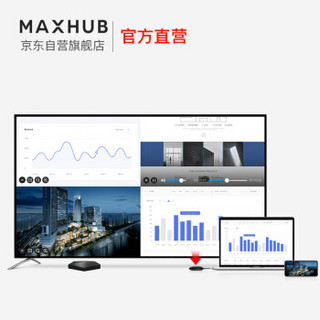 MAXHUB 传屏盒子WB01-2 含2个无线传屏器 急速无线传屏