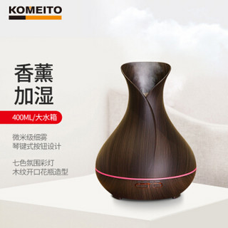 KOMEITO加湿器香薰机 家用卧室电子礼品空气清新芳香剂香水熏香机 创意插花智能摆件香薰精油炉深木纹