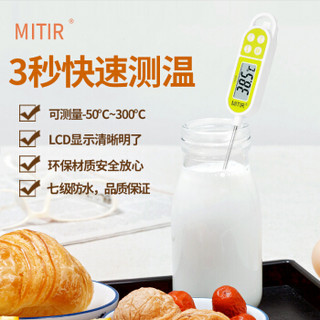 MITIR 米特尔（MITIR）探针式食品温度计厨房油温计婴儿奶温计水温计电子防水温度计TP688黄色