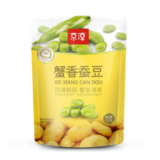 京东自有品牌 京淳 蟹黄味蚕豆瓣 70g*16袋/箱