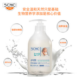 上儿贝贝(SCNC)婴幼儿水解牛乳蛋白洗发沐浴露二合一500ml（宝宝儿童沐浴露洗发水二合一）