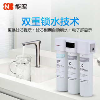 能率 NORITZ 家用净水器 大通量超滤机 无桶设计 智能滤芯提醒 WJ-UF150-H1D