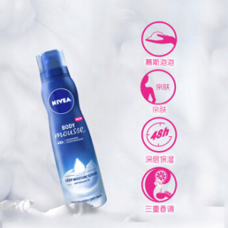 妮维雅(NIVEA)保湿身体慕斯200ml(滋润精华 身体乳 原装进口)