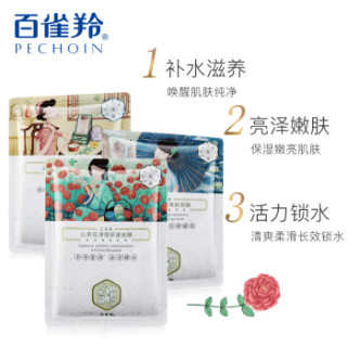 百雀羚面膜女补水保湿护肤品 三生花亮肤补水面膜化妆品套装20片(山茶花*10+雪莲花*5+金盏花*5)保湿面膜