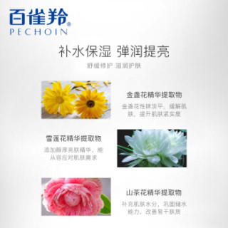 百雀羚面膜女补水保湿护肤品 三生花亮肤补水面膜化妆品套装20片(山茶花*10+雪莲花*5+金盏花*5)保湿面膜
