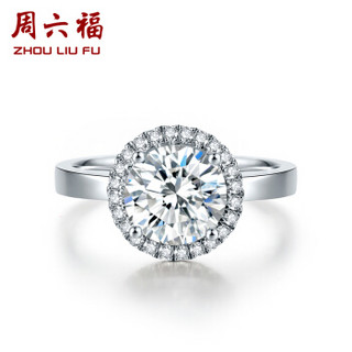 周六福 珠宝女款钻石戒指群镶结婚订婚钻戒 KGDB023307 90分 SI/H