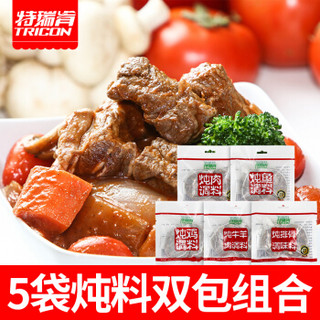 特瑞肯炖料双包组合40g*5袋 炖肉 炖鱼 炖鸡 炖排骨 炖牛羊肉调料