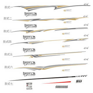 LMA洛玛 汽车全车贴纸众泰T700T500T300T600大迈X5众泰SR7SR9等SUV系列拉花全车贴款式通用下单备注车型