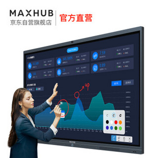 MAXHUB会议平板 86英寸 4K双系统i7 视频会议大屏 交互电子白板 教学一体机 会议一体机 X3 SM86CA