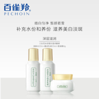 百雀羚套装化妆品套装 三生花舒缓细肤套装(调理水100ml+乳液100ml+喷雾300ml+赠水乳各20ml+面霜8g)赠品随机