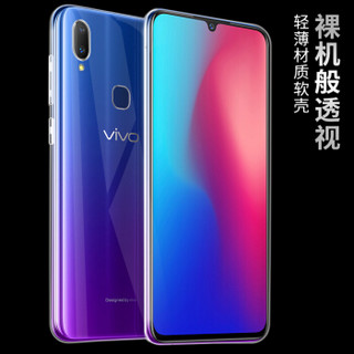 莫凡 vivoZ3手机壳/保护套全包边TPU透明壳防摔软壳 适用于vivoz3 透明色