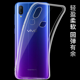 莫凡 vivoZ3手机壳/保护套全包边TPU透明壳防摔软壳 适用于vivoz3 透明色