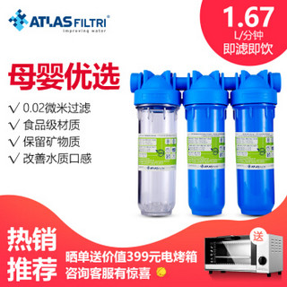 雅德拉斯 （ATLASFILTRI）家用净水器 厨下式 超滤机  保留矿物质 大流量无废水 直饮机DP 10 TRIO BU 1/4