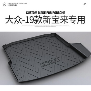 春洋（chunyang）环保TPO尾箱垫 专用于丰田新汉兰达七座车 专车专用定制环保无味汽车后备箱垫防水耐磨