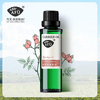 AFU阿芙 玫瑰果油 30ml