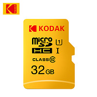 京东PLUS会员：Kodak 柯达 MicroSDXC UHS-I U1 Class10 TF存储卡 32GB