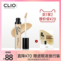 CLIO 珂莱欧 遮瑕液笔