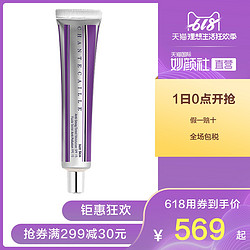 香缇卡/CHANTECAILLE 自然肌肤轻底妆隔离 50g