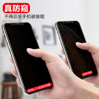 好易贴 苹果X/Xs钢化膜iPhoneX/Xsf防窥真曲面全屏全覆盖高清玻璃 防偷看钢化膜无白边 全玻璃黑色