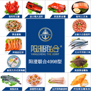 阳澄联合 海鲜礼盒大礼包4998型海鲜礼券礼品卡 春节年货 年夜饭