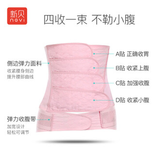 新贝(NCVI)产后收腹带束腹带束缚带产妇剖腹顺产塑腹带8868