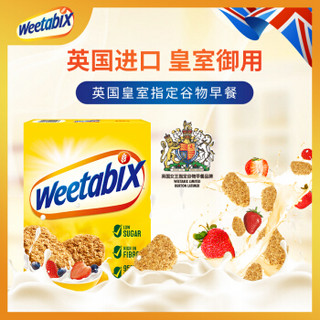 英国进口 维多麦（Weetabix）即食谷物早餐麦片 全麦营养早餐小饼 共24块 430g*2