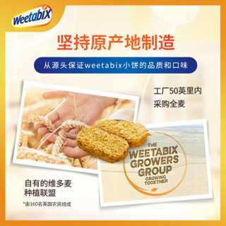 英国进口 维多麦（Weetabix）即食谷物早餐麦片 全麦营养早餐小饼 共24块 430g*2