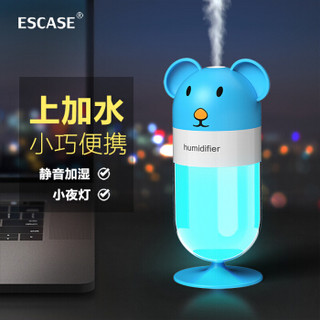 ESCASE 汽车加湿器车载车用加湿器迷你办公室家用便携式usb小夜灯空气净化器创意礼品HF-09蓝色小熊