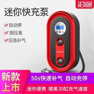 沿途 车载充气泵 120W 单缸 预设胎压数显