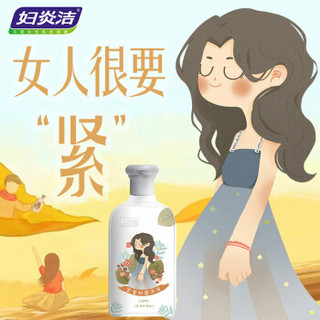 妇炎洁 紧蜜抑菌洗液220ml（紧润护理款）女性妇科私处护理